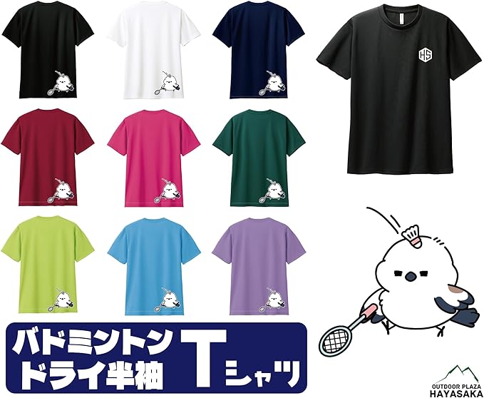 Amazon.co.jp: [HAYASAKA] 【バドミントン】【シマエナガ